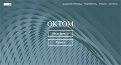 Desktop Screenshot of oktom.biz